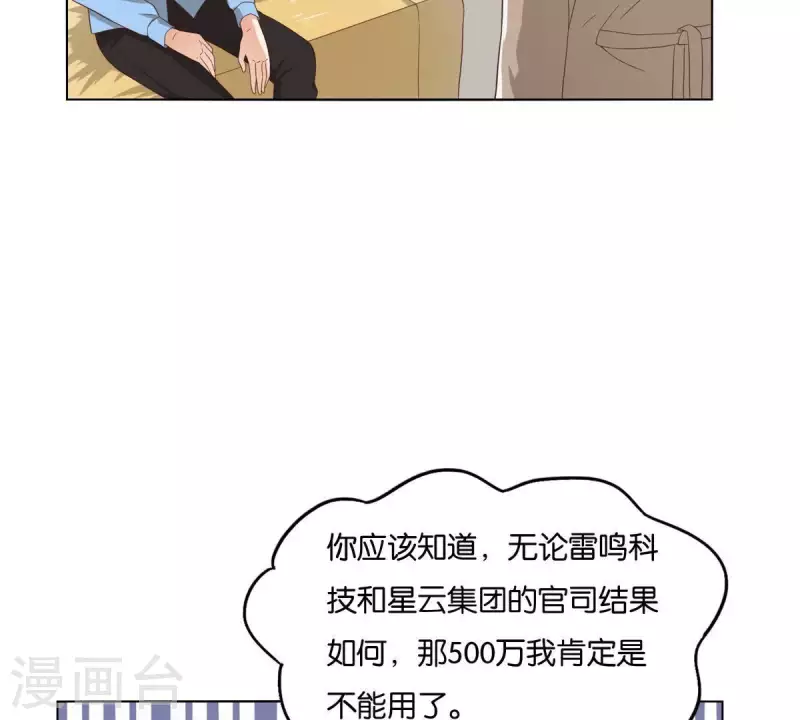 贫王韩漫全集-第264话 决意无删减无遮挡章节图片 