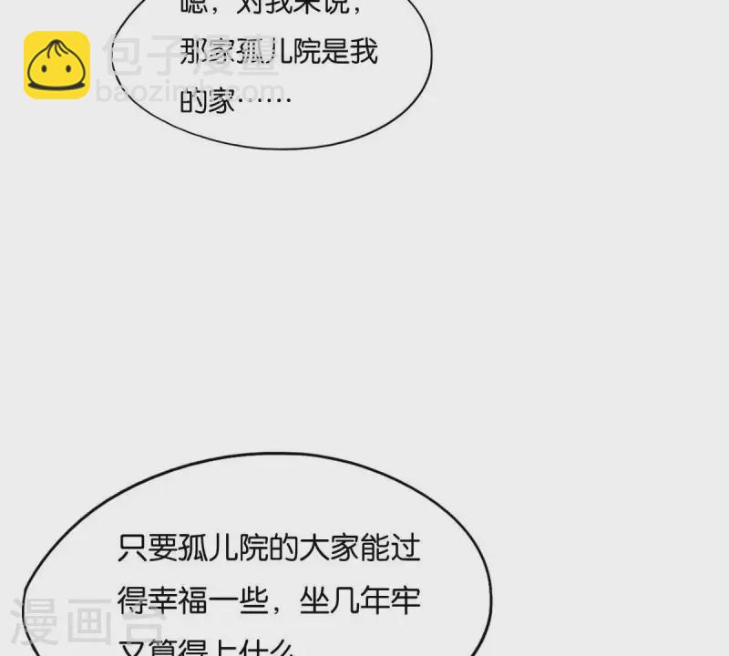 贫王韩漫全集-第264话 决意无删减无遮挡章节图片 