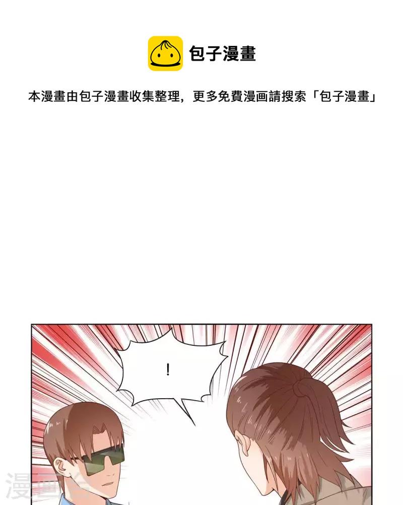 贫王韩漫全集-第265话 眯眯眼的坏家伙无删减无遮挡章节图片 