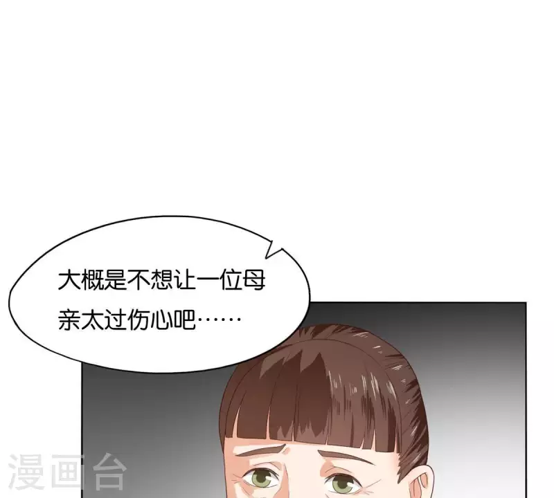 贫王韩漫全集-第265话 眯眯眼的坏家伙无删减无遮挡章节图片 
