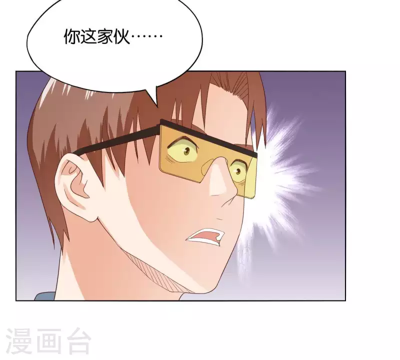 贫王韩漫全集-第265话 眯眯眼的坏家伙无删减无遮挡章节图片 
