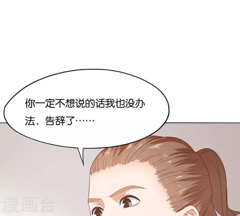 贫王韩漫全集-第265话 眯眯眼的坏家伙无删减无遮挡章节图片 
