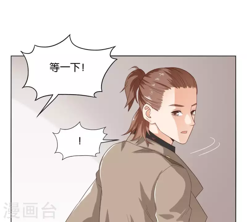 贫王韩漫全集-第265话 眯眯眼的坏家伙无删减无遮挡章节图片 