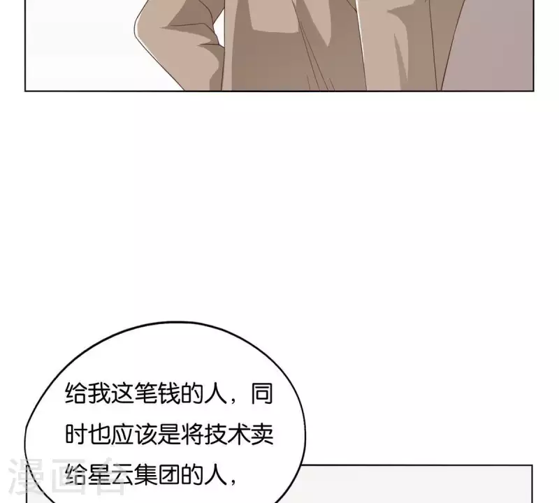 贫王韩漫全集-第265话 眯眯眼的坏家伙无删减无遮挡章节图片 