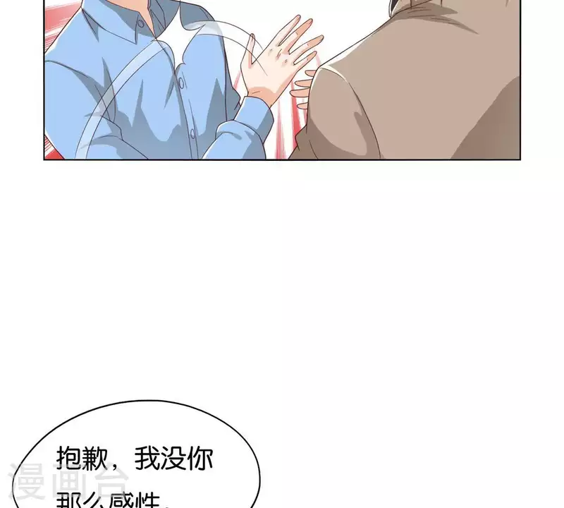 贫王韩漫全集-第265话 眯眯眼的坏家伙无删减无遮挡章节图片 