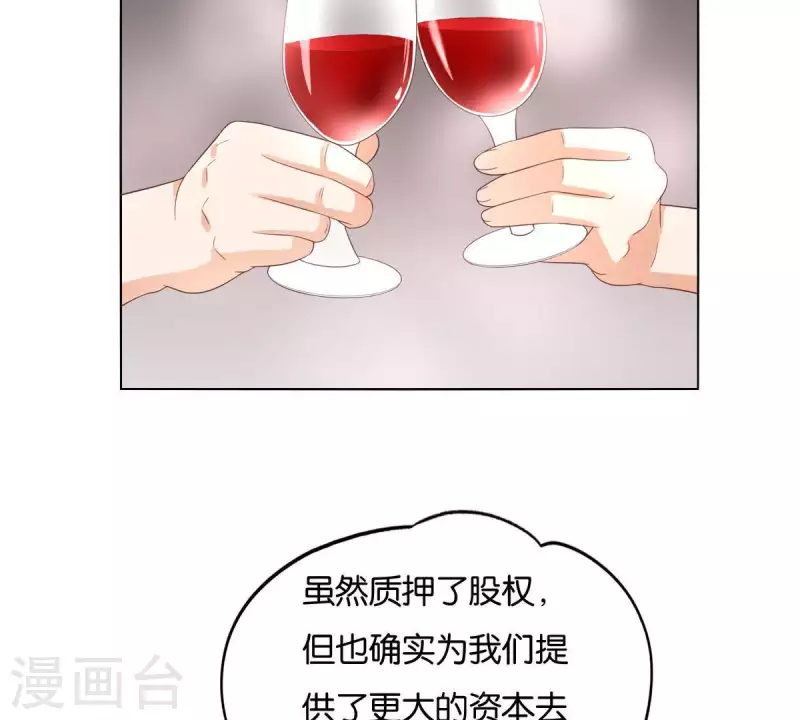 贫王韩漫全集-第265话 眯眯眼的坏家伙无删减无遮挡章节图片 