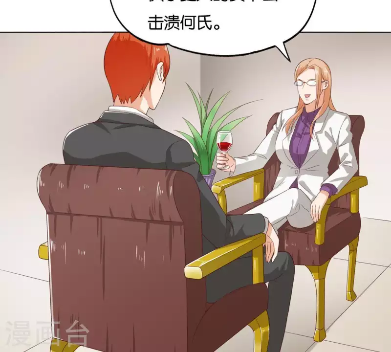 贫王韩漫全集-第265话 眯眯眼的坏家伙无删减无遮挡章节图片 