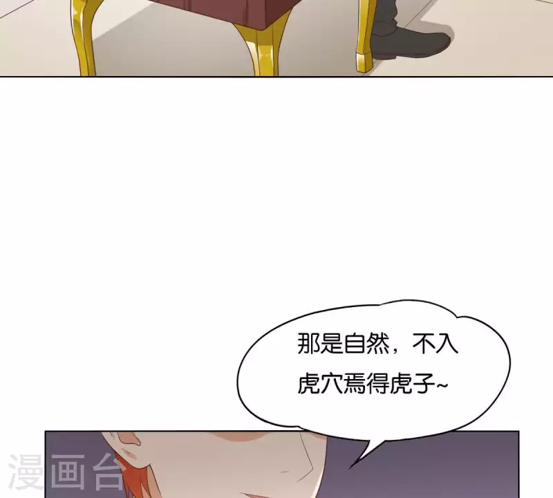 贫王韩漫全集-第265话 眯眯眼的坏家伙无删减无遮挡章节图片 