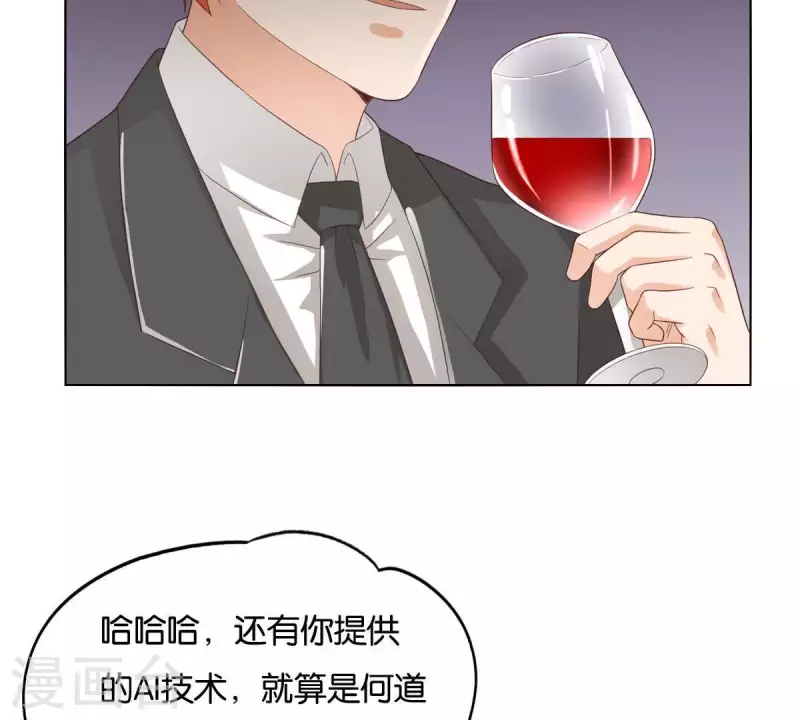 贫王韩漫全集-第265话 眯眯眼的坏家伙无删减无遮挡章节图片 