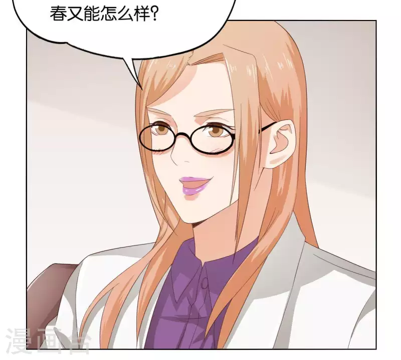 贫王韩漫全集-第265话 眯眯眼的坏家伙无删减无遮挡章节图片 