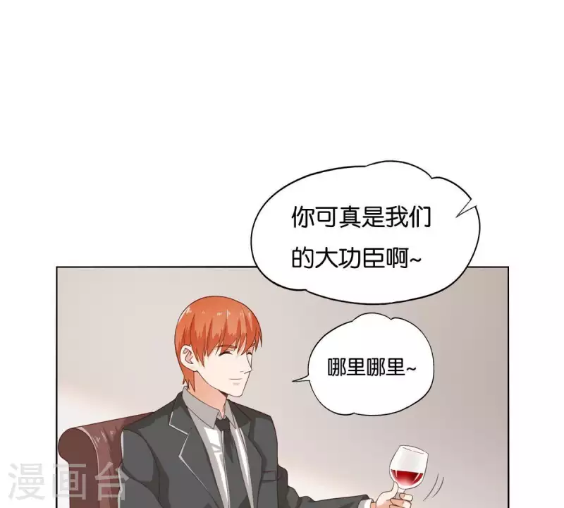 贫王韩漫全集-第265话 眯眯眼的坏家伙无删减无遮挡章节图片 