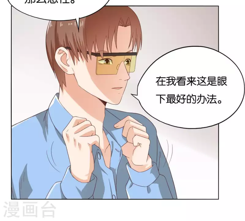贫王韩漫全集-第265话 眯眯眼的坏家伙无删减无遮挡章节图片 