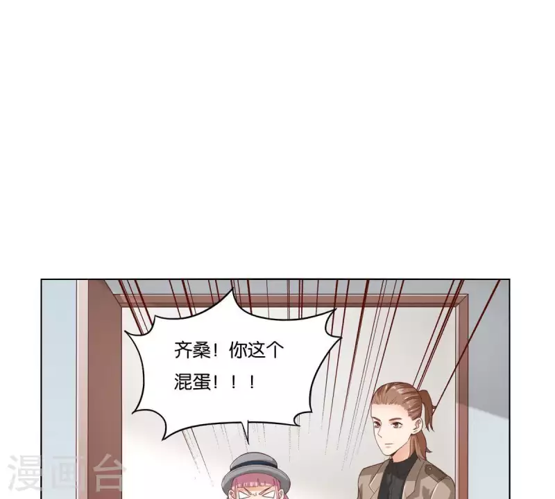 贫王韩漫全集-第265话 眯眯眼的坏家伙无删减无遮挡章节图片 