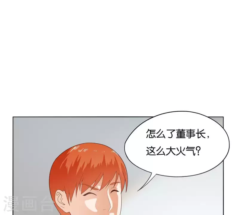 贫王韩漫全集-第265话 眯眯眼的坏家伙无删减无遮挡章节图片 