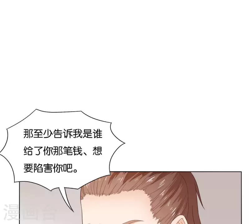 贫王韩漫全集-第265话 眯眯眼的坏家伙无删减无遮挡章节图片 