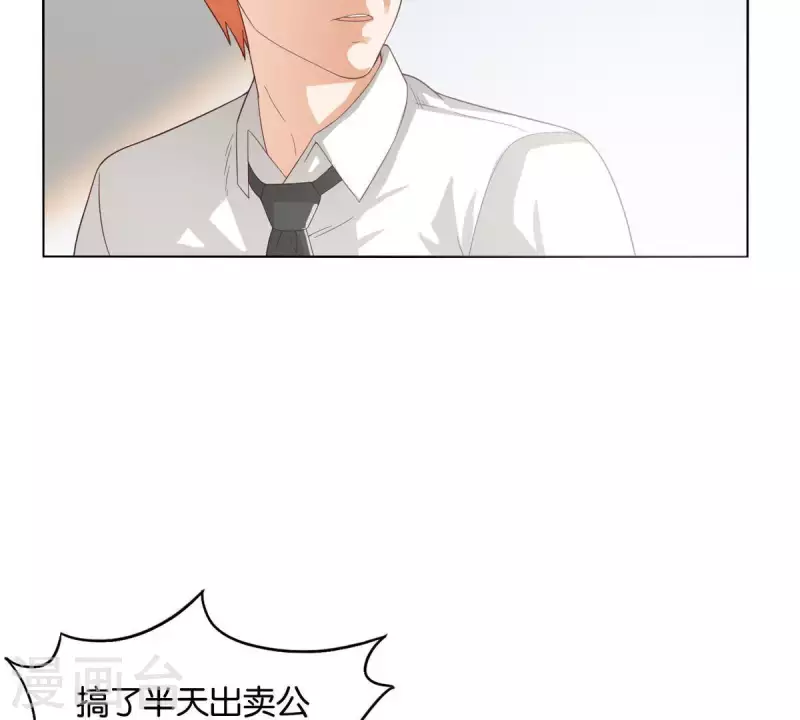 贫王韩漫全集-第265话 眯眯眼的坏家伙无删减无遮挡章节图片 