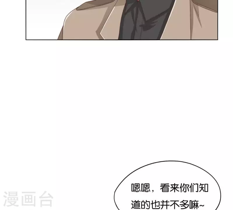 贫王韩漫全集-第265话 眯眯眼的坏家伙无删减无遮挡章节图片 