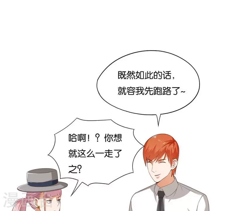 贫王韩漫全集-第265话 眯眯眼的坏家伙无删减无遮挡章节图片 