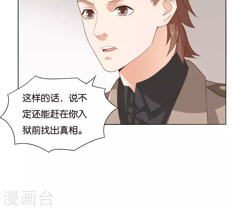 贫王韩漫全集-第265话 眯眯眼的坏家伙无删减无遮挡章节图片 