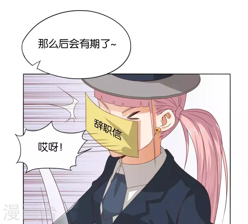 贫王韩漫全集-第265话 眯眯眼的坏家伙无删减无遮挡章节图片 