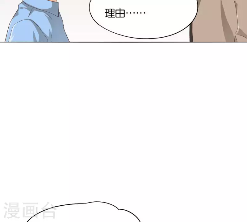 贫王韩漫全集-第265话 眯眯眼的坏家伙无删减无遮挡章节图片 