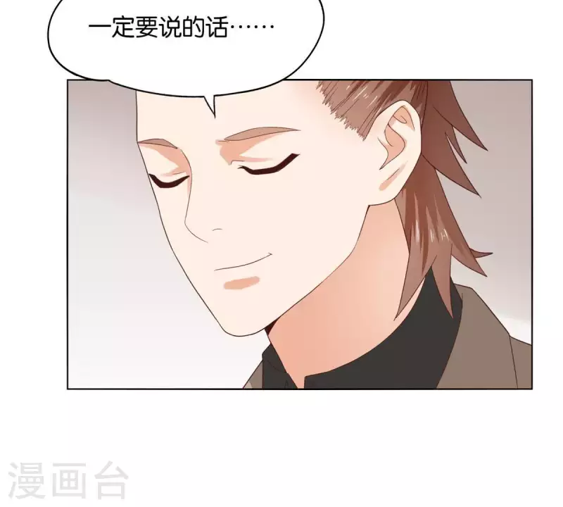 贫王韩漫全集-第265话 眯眯眼的坏家伙无删减无遮挡章节图片 