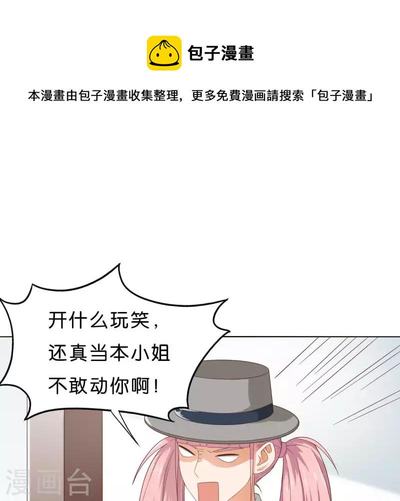 贫王韩漫全集-第266话 蠢方法无删减无遮挡章节图片 