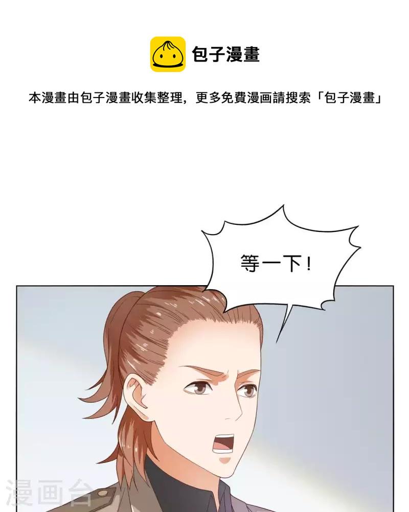 贫王韩漫全集-第266话 蠢方法无删减无遮挡章节图片 