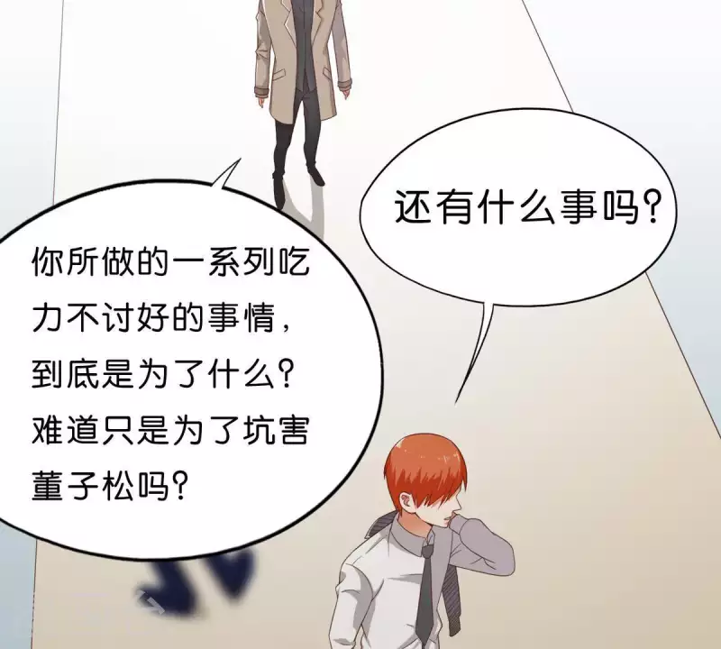 贫王韩漫全集-第266话 蠢方法无删减无遮挡章节图片 