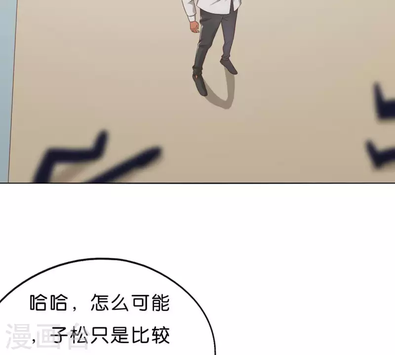 贫王韩漫全集-第266话 蠢方法无删减无遮挡章节图片 
