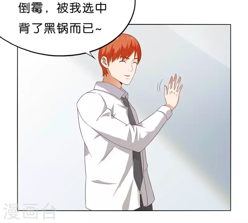 贫王韩漫全集-第266话 蠢方法无删减无遮挡章节图片 