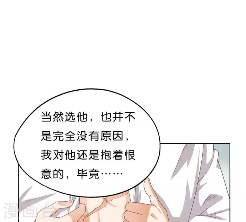 贫王韩漫全集-第266话 蠢方法无删减无遮挡章节图片 