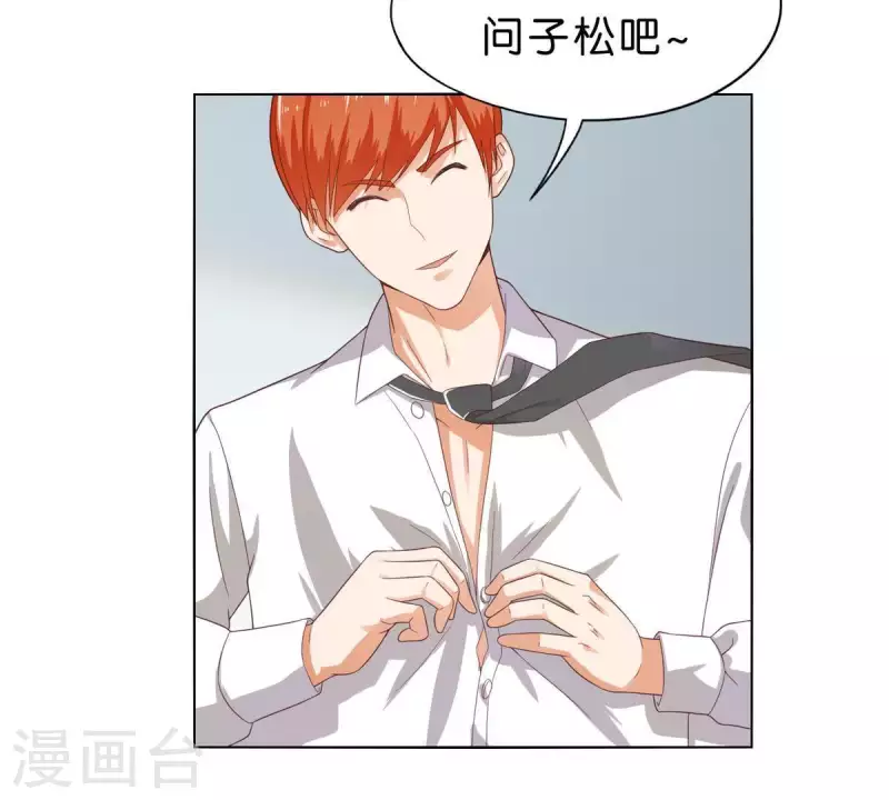 贫王韩漫全集-第266话 蠢方法无删减无遮挡章节图片 
