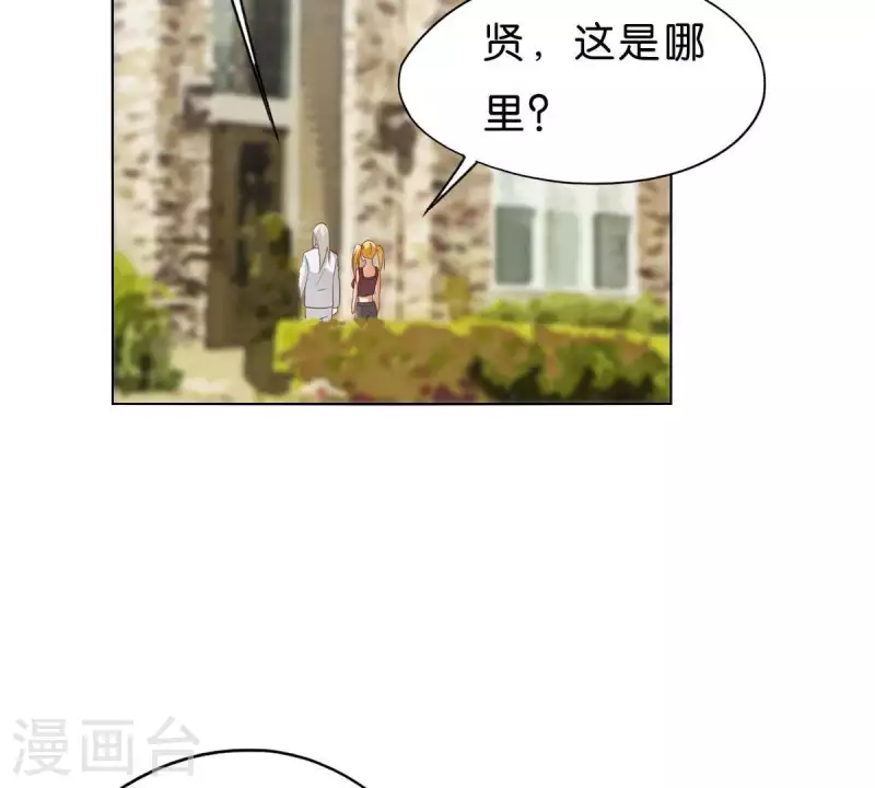 贫王韩漫全集-第266话 蠢方法无删减无遮挡章节图片 