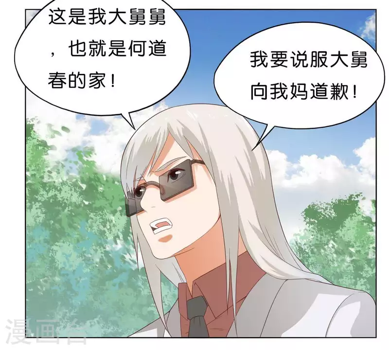贫王韩漫全集-第266话 蠢方法无删减无遮挡章节图片 