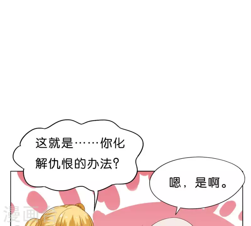 贫王韩漫全集-第266话 蠢方法无删减无遮挡章节图片 