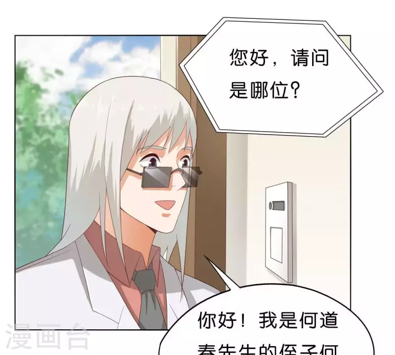 贫王韩漫全集-第266话 蠢方法无删减无遮挡章节图片 