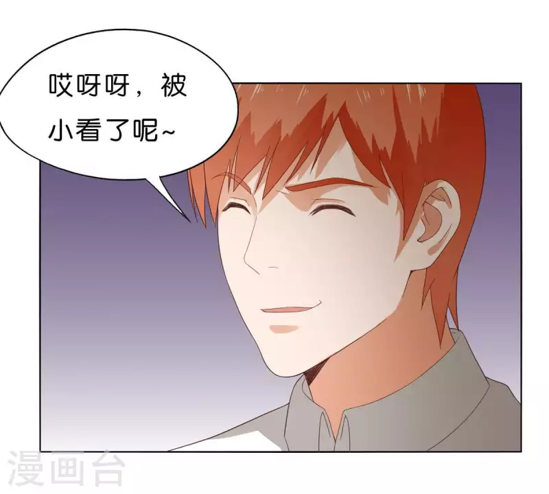 贫王韩漫全集-第266话 蠢方法无删减无遮挡章节图片 