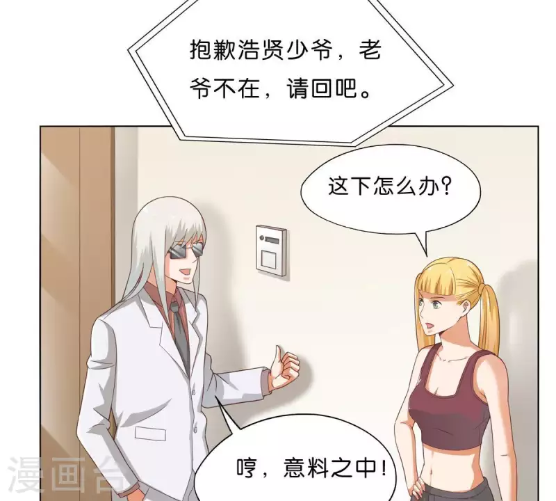 贫王韩漫全集-第266话 蠢方法无删减无遮挡章节图片 