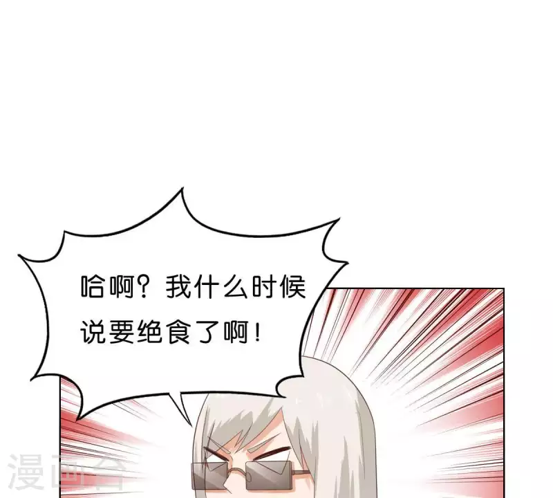 贫王韩漫全集-第267话 决不妥协无删减无遮挡章节图片 