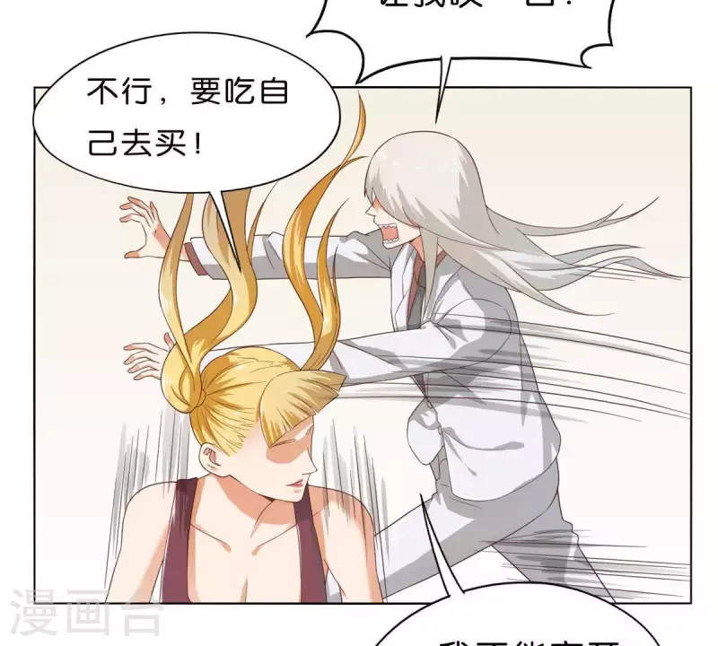 贫王韩漫全集-第267话 决不妥协无删减无遮挡章节图片 