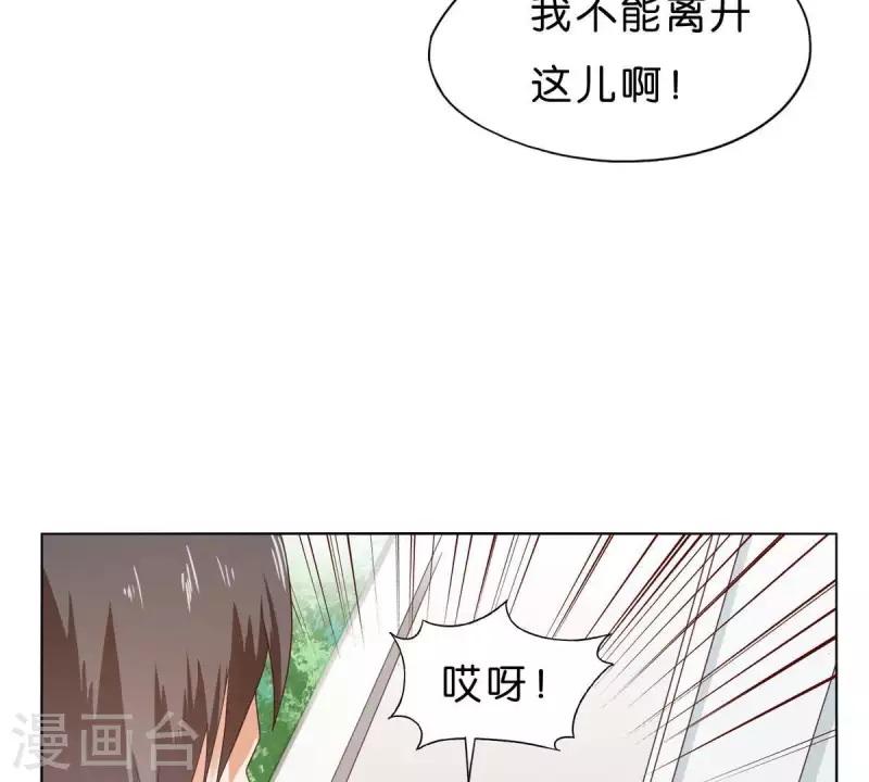 贫王韩漫全集-第267话 决不妥协无删减无遮挡章节图片 