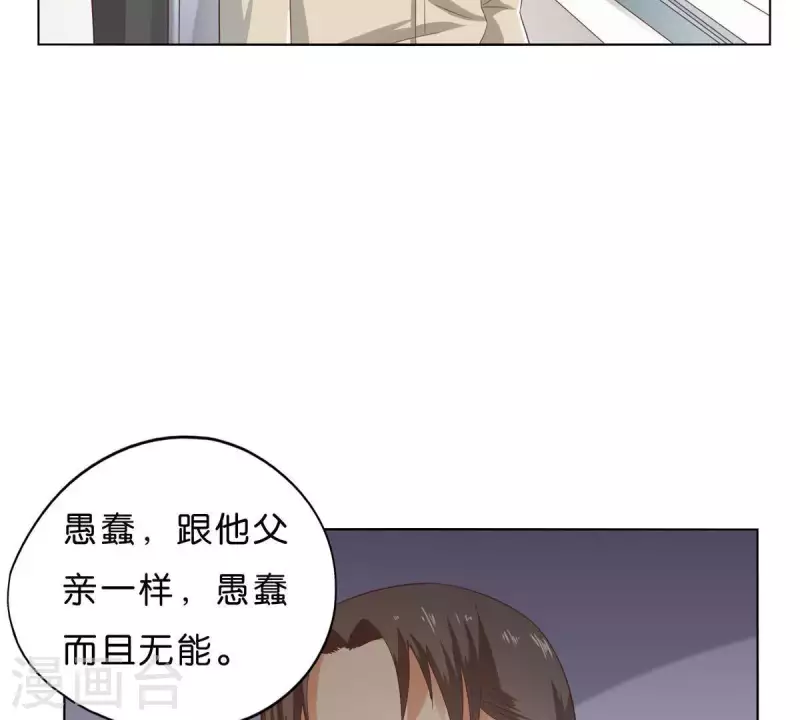 贫王韩漫全集-第267话 决不妥协无删减无遮挡章节图片 