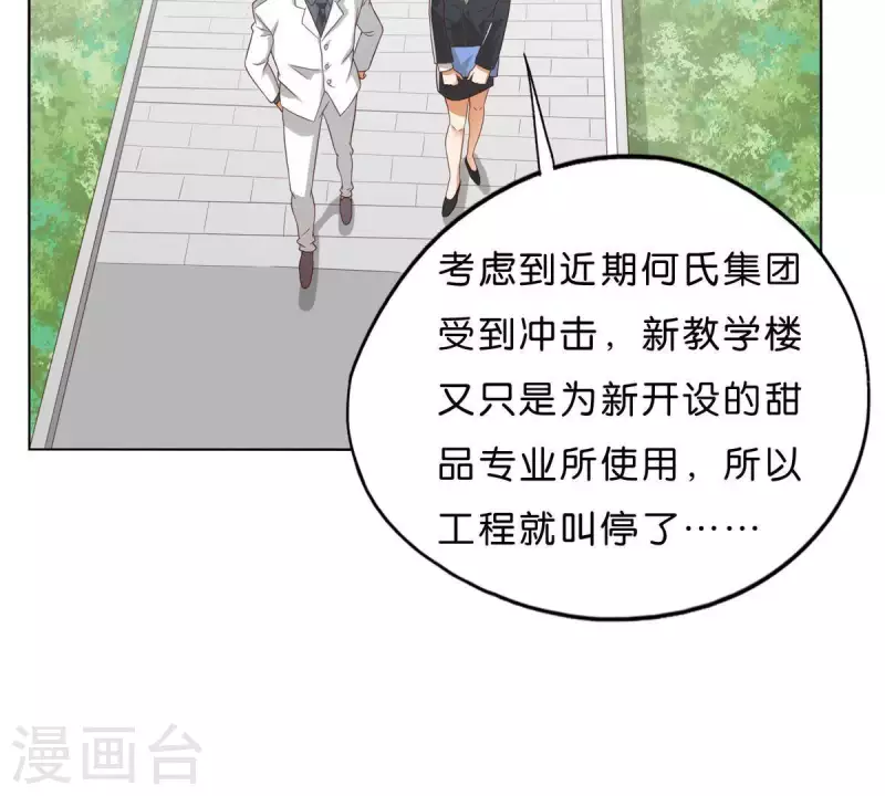 贫王韩漫全集-第267话 决不妥协无删减无遮挡章节图片 
