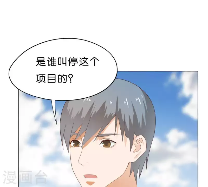 贫王韩漫全集-第267话 决不妥协无删减无遮挡章节图片 