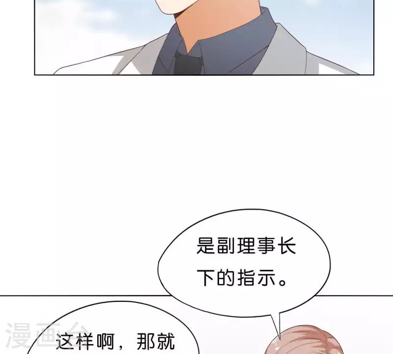 贫王韩漫全集-第267话 决不妥协无删减无遮挡章节图片 