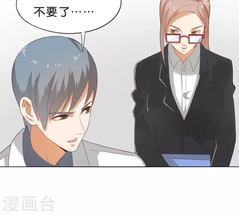 贫王韩漫全集-第267话 决不妥协无删减无遮挡章节图片 