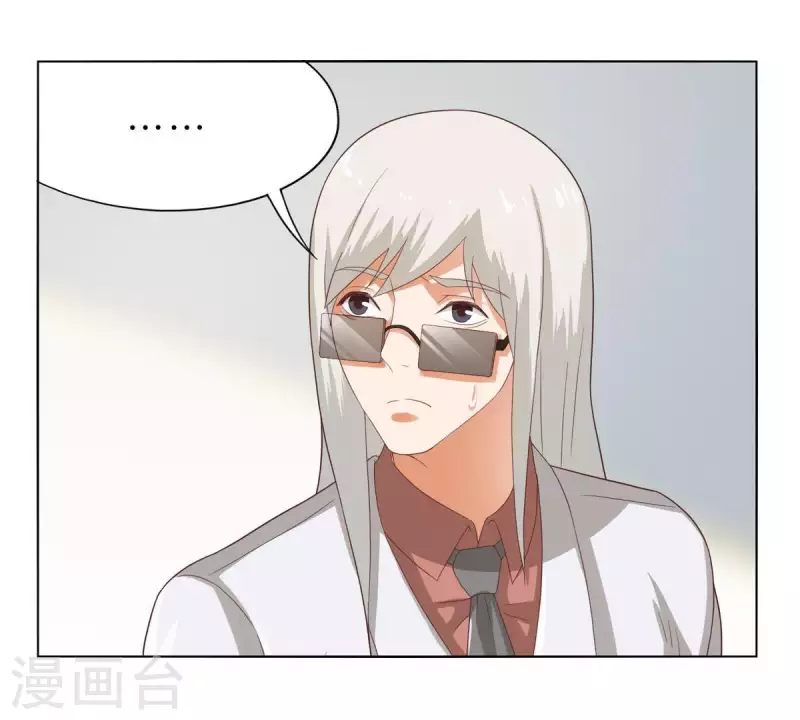 贫王韩漫全集-第267话 决不妥协无删减无遮挡章节图片 