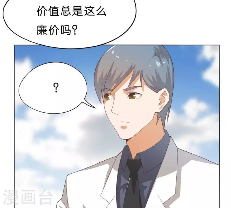 贫王韩漫全集-第267话 决不妥协无删减无遮挡章节图片 