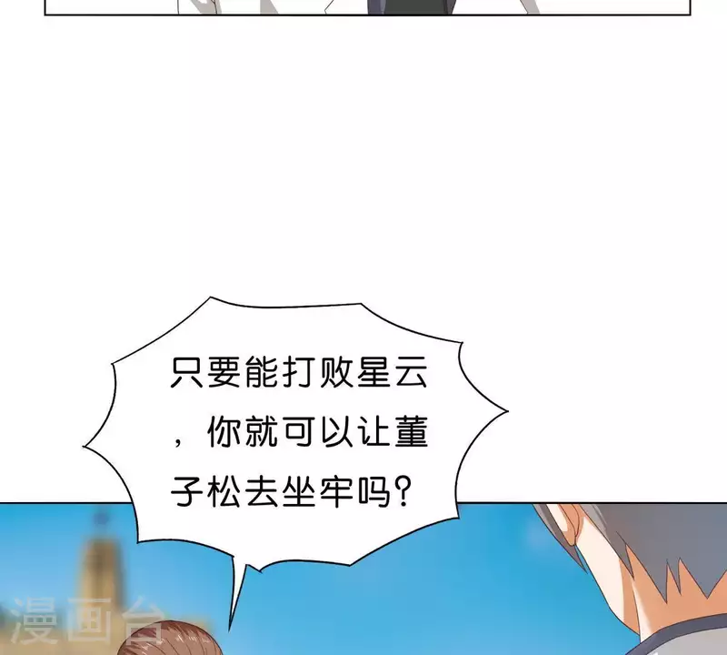 贫王韩漫全集-第267话 决不妥协无删减无遮挡章节图片 